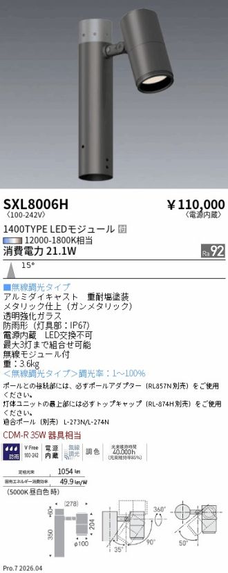SXL8006H