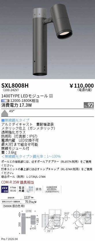 SXL8008H