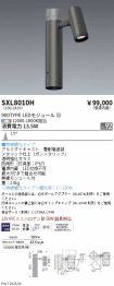 SXL8010H