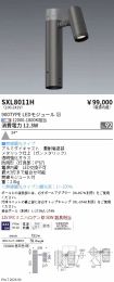 SXL8011H