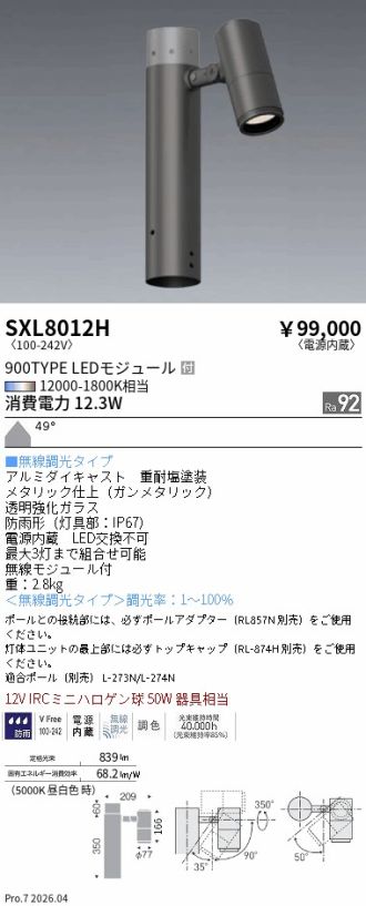 SXL8012H