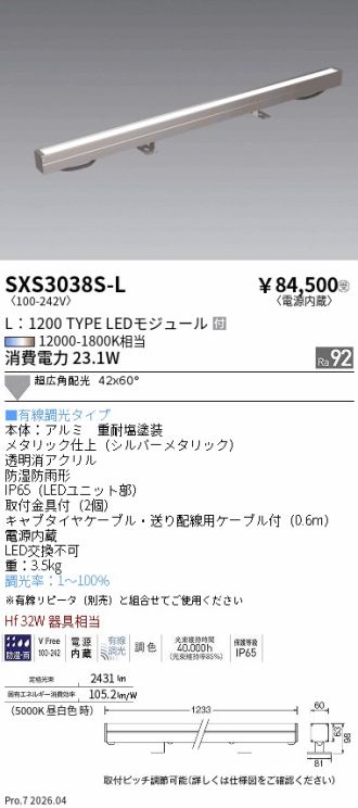 SXS3038S-L
