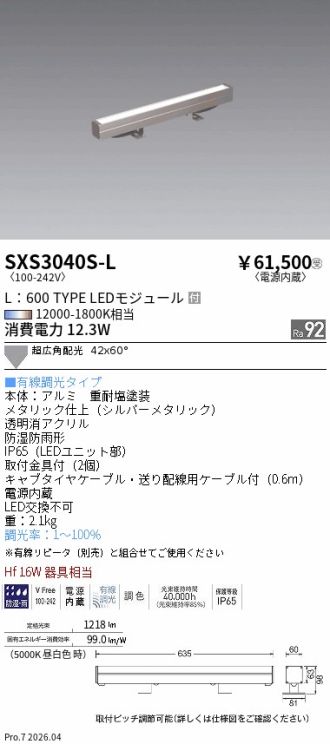 SXS3040S-L