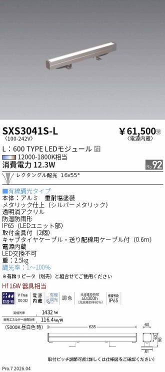 SXS3041S-L
