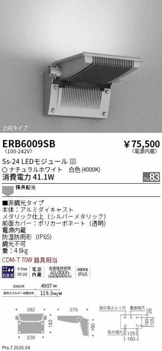 ERB6009SB