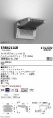 ERB6011SB