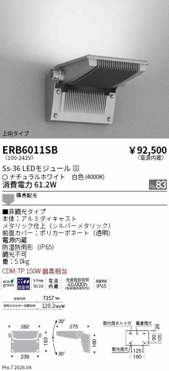 ERB6011SB