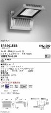 ERB6015SB