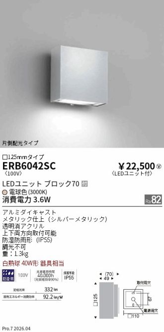 ERB6042SC