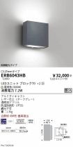 ERB6043HB