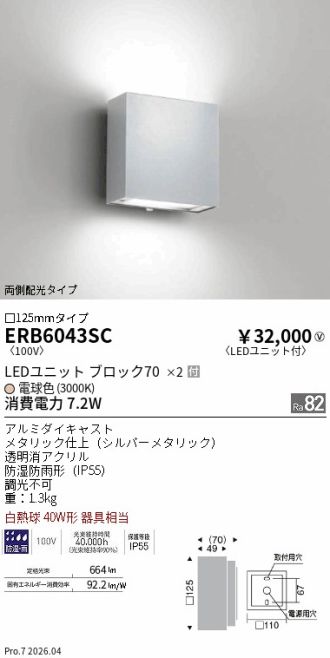 ERB6043SC