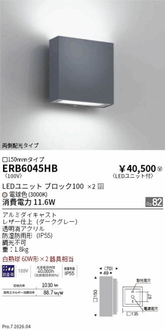 ERB6045HB