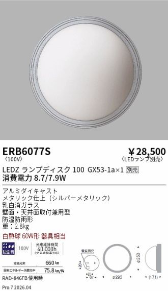 ERB6077S