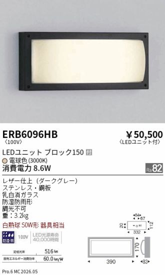 ERB6096HB