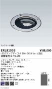 ERL8109S