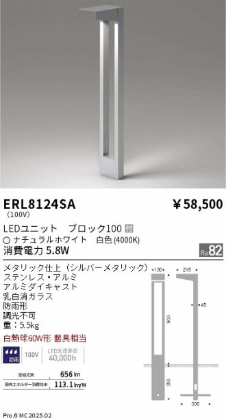ERL8124SA