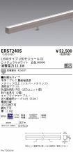 ERS7240S