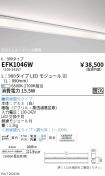 EFK1046W