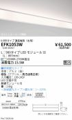 EFK1053W