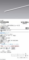 EFX9520N