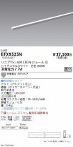 EFX9525N