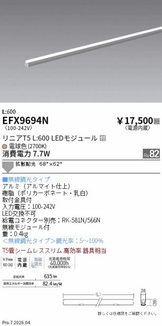 EFX9694N