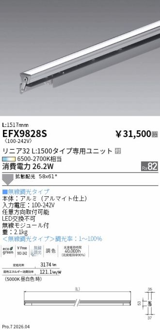 EFX9828S