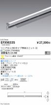 EFX9833S