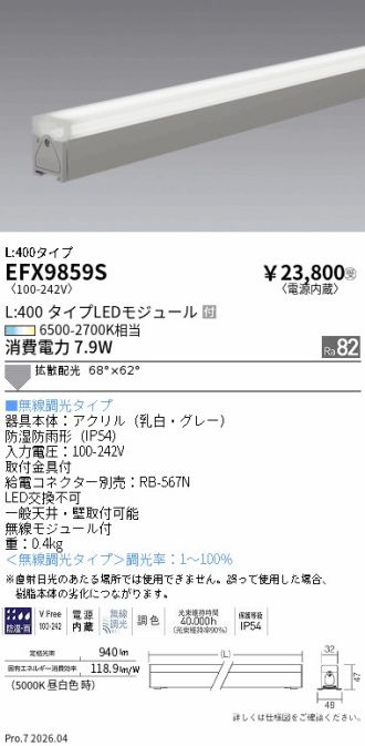 EFX9859S