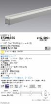 EFX9866S