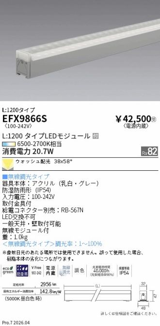 EFX9866S