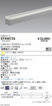 EFX9873S