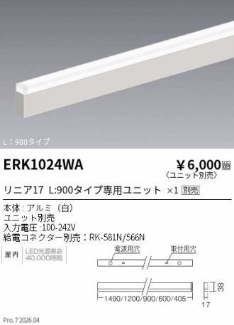 ERK1024WA