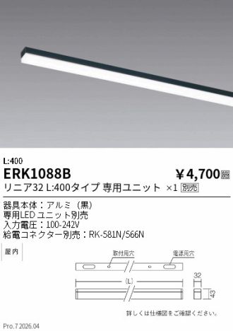 ERK1088B