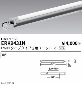 ERK9431N