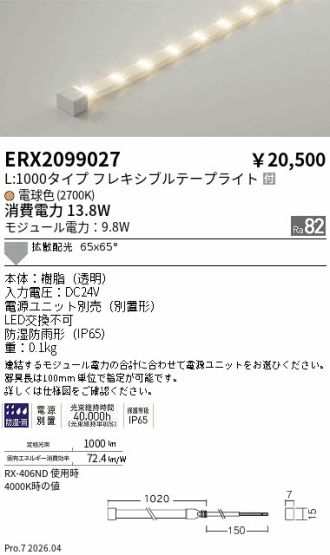 ERX2099027