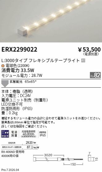 ERX2299022