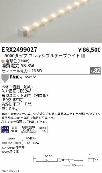 ERX2499027