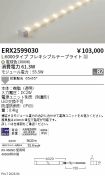 ERX2599030