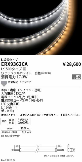 ERX9362CA