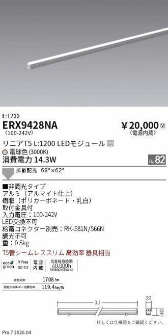 ERX9428NA
