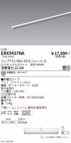 ERX9437NA