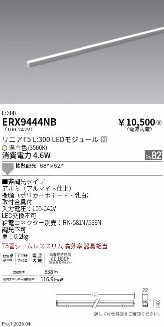 ERX9444NB