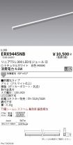 ERX9445NB