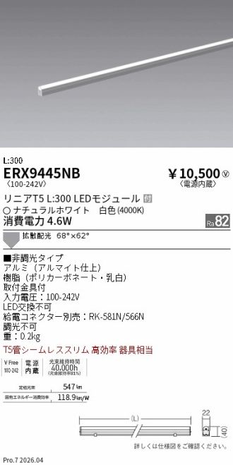 ERX9445NB