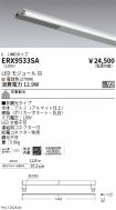 ERX9533SA