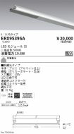 ERX9539SA
