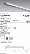 ERX9540SA