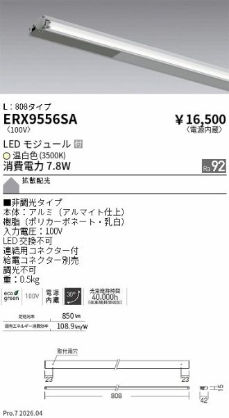 ERX9556SA