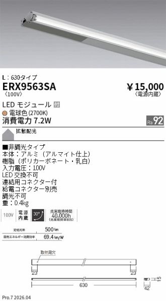 ERX9563SA